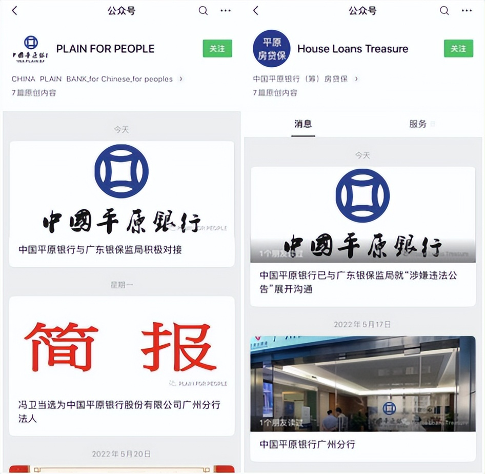 惊呆!“假银行”硬扛广东银监局,叫“银行”的,不一定是真银行