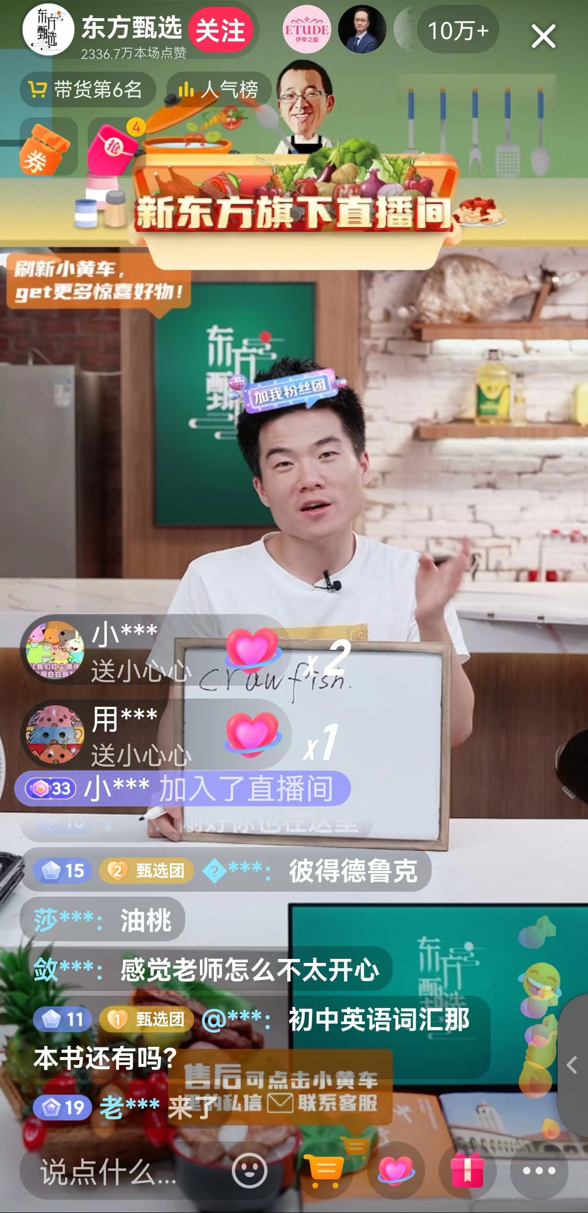 “中关村周杰伦”出圈,一夜翻红的新东方“咸鱼翻身”了?