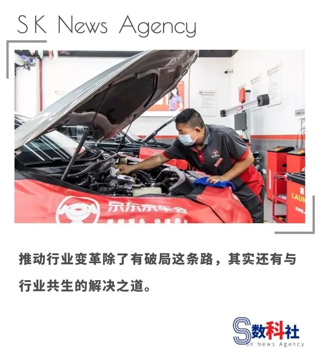 坚持长期主义和价值创造共赢,京东汽车的大生意