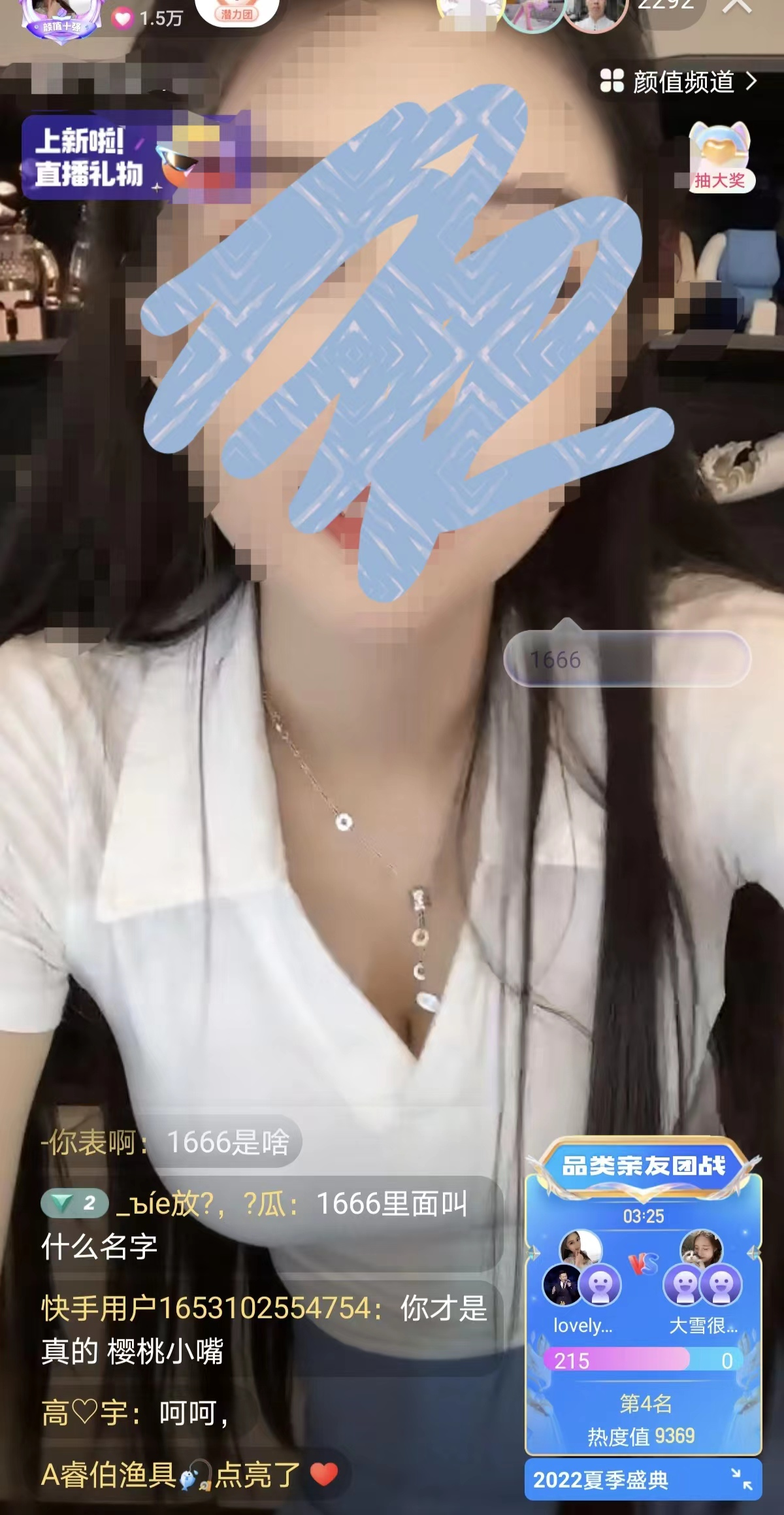 午夜女主播诱导消费:直播在线监管为何会“灯下黑”?