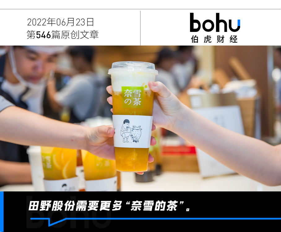 田野股份IPO,新式茶饮供应商的生意究竟有多大?