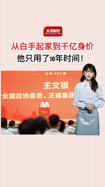 泡财经
