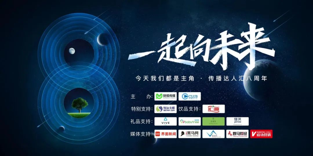 在不确定中寻找确定性!大咖云集,探讨乌卡时代的企业发展密码