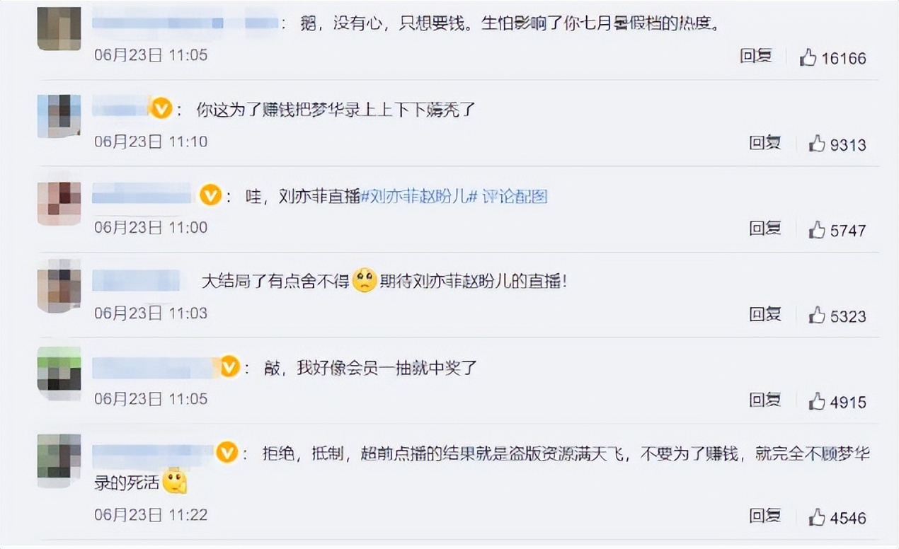 《梦华录》成吸金王，腾讯赚翻了？