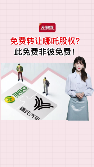 泡财经