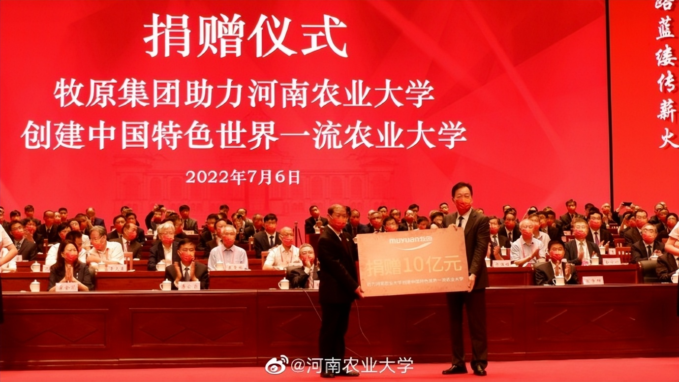 牧原董事长养猪发家,现身家千亿,为河南首富?,向母校捐赠10亿!
