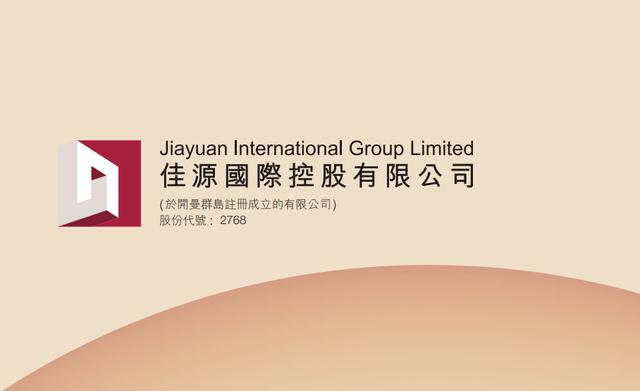 流动性持续改善,佳源国际迎来“戴维斯双击”?