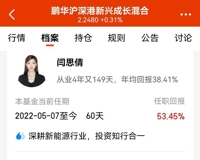 女基金经理任职两个月就斩获53.45%,是运气还是实力?