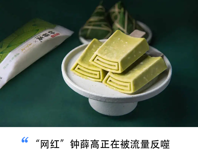 “钟薛高们”正在被网红流量反噬