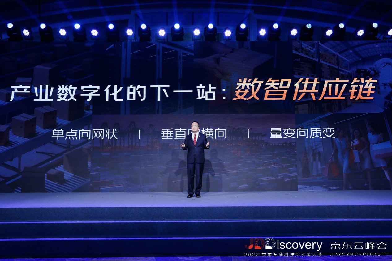 数实融合的0到1,恰是京东云的1到100