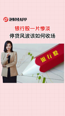 泡财经
