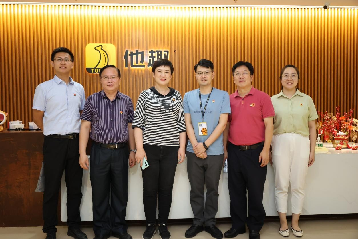 厦门火炬高新区党工委委员、纪工委书记陈静玲一行莅临他趣APP母公司调研指导工作