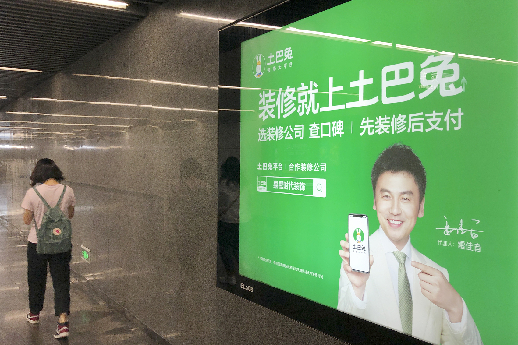主动撤回IPO,土巴兔第5次上市终止!回应称基于市场环境等考量