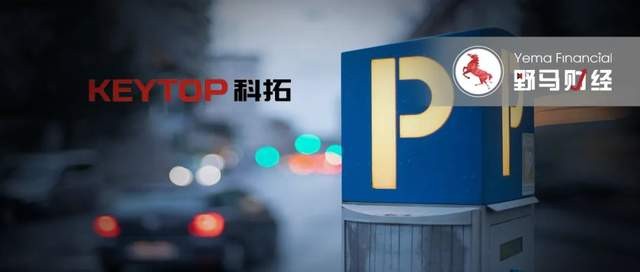 科拓股份:“智慧停车”运营商二闯深交所,你停车它赚钱