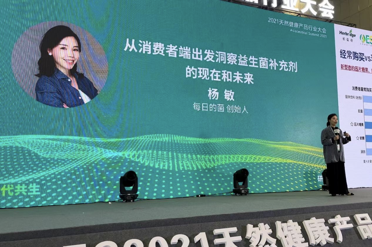 金雨茂物领投,益生菌膳食品牌每日的菌完成新一轮融资