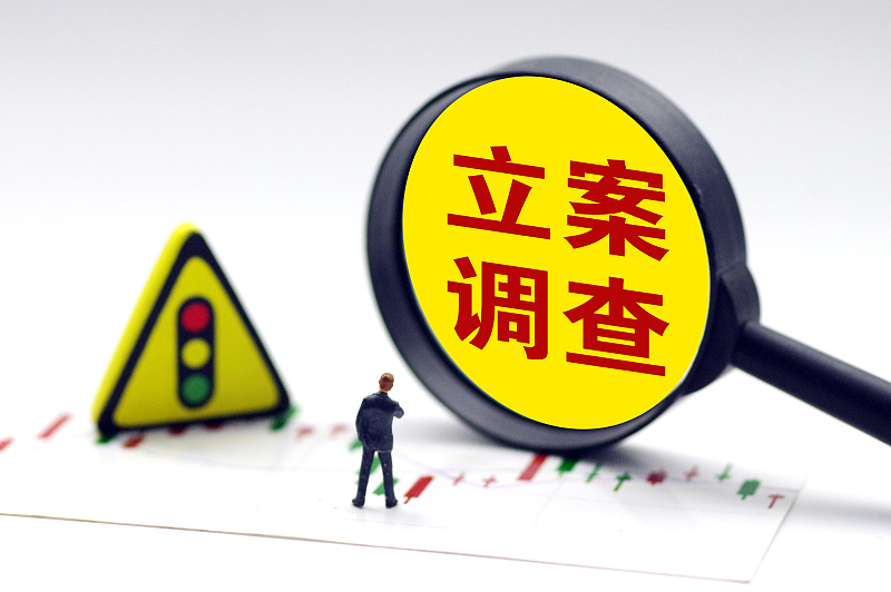 ST天润被立案,涉嫌信披违法违规