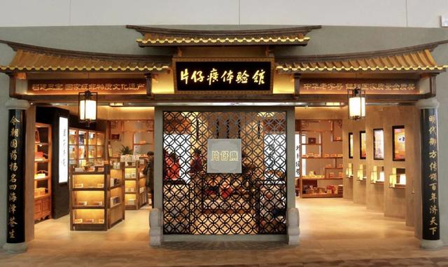 上半年净利润13亿,“中药茅”片仔癀交卷,市场为何不买账?