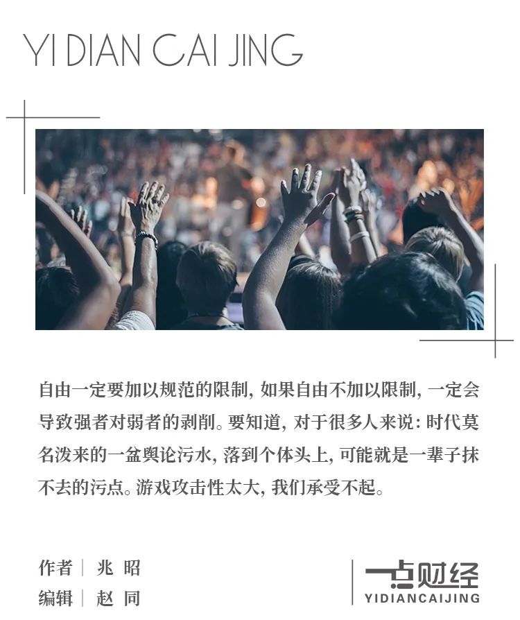 陈春花事件背后:乌合之众与精明商人的游戏
