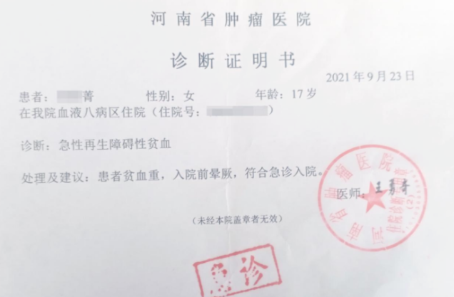 18岁的女儿死了,北京科兴中维给了25w