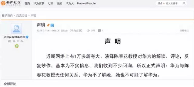 学历造假是东亚社会通病:这些年还有多少个“陈春花”?