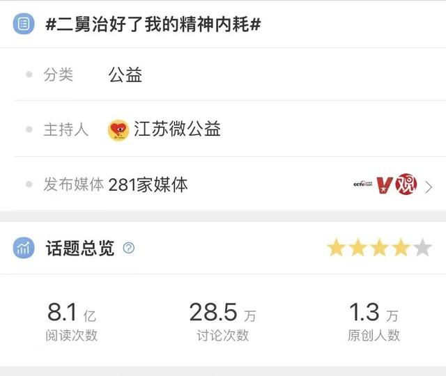 “二舅”视频爆红全网,到底是谁在“歌颂苦难”?