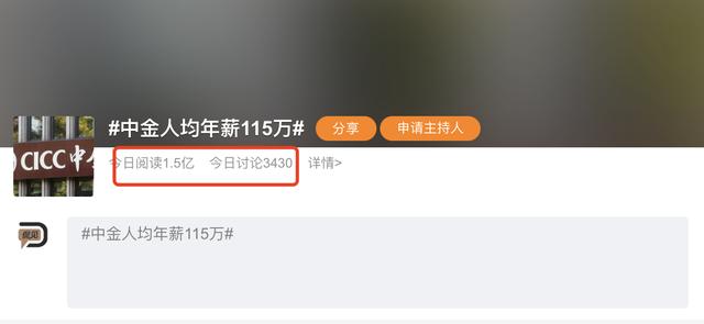 金融圈刷屏!美女炫富“翻车”,2000亿券商巨头很紧张