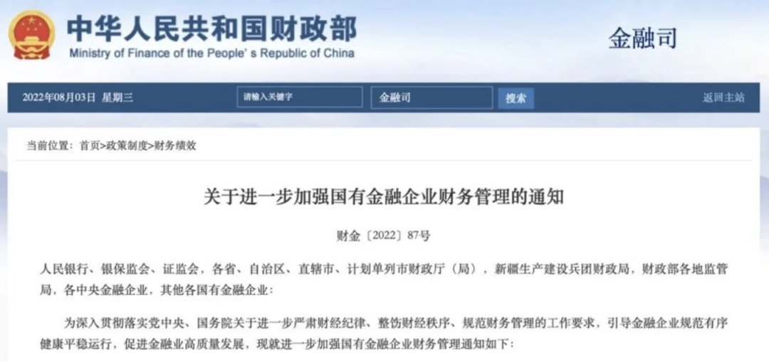 金融业限薪令出台，这两个数字最受关注！