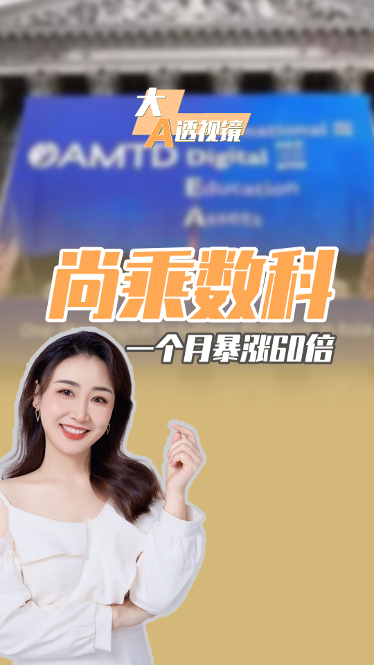 泡财经