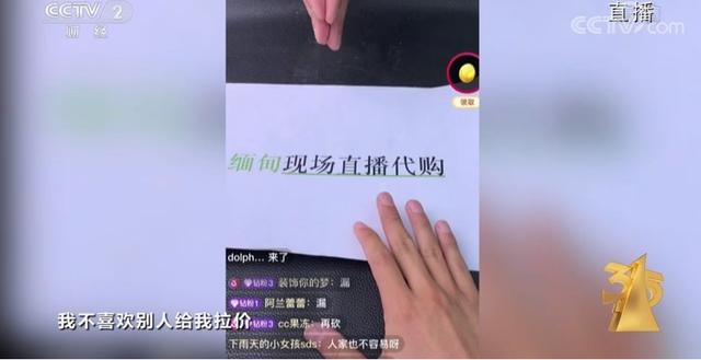 电商直播潮水退去,一场关于三方的变革悄然开始