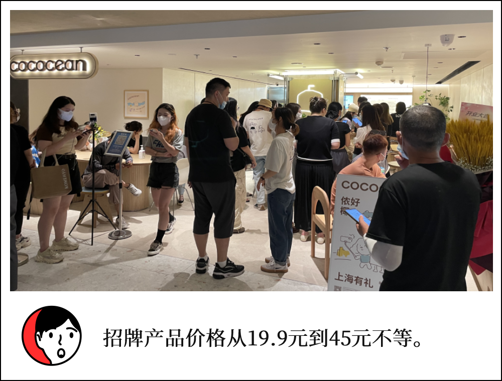 探访椰子制品cococean上海首店:现场点单排队约30分钟,主要客群为年轻女白领