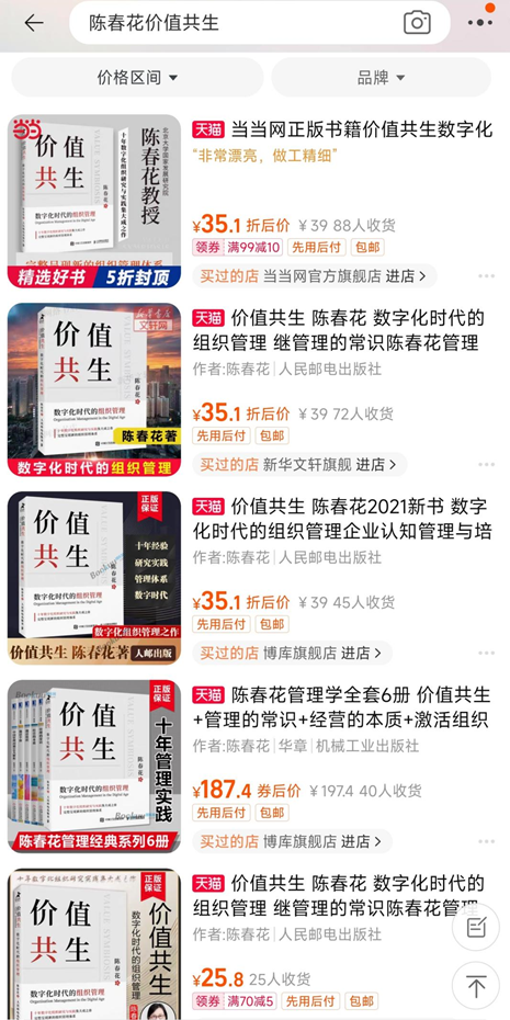 港湾周评|唐骏的经验“成功”复制到陈春花