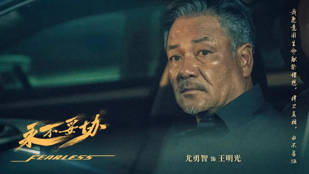 上海广州成都观影会|叶大鹰电影《永不妥协》,看记者勇斗资本恶势力
