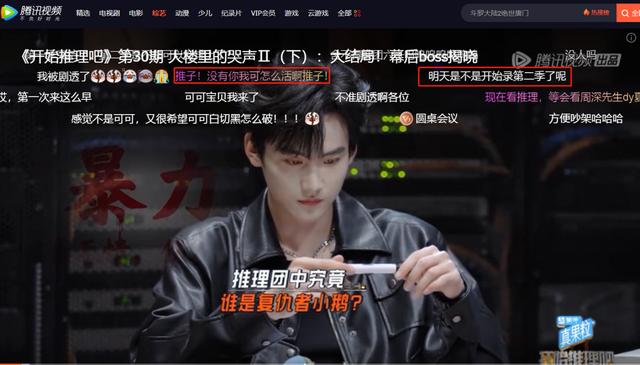 推理类综艺出道成巅峰,赛道降温市场不买单?