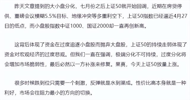 A股跳水尾盘炸板原因找到了！新能源、军工被抛售，赛道见顶了？