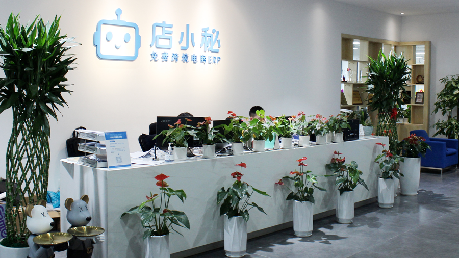 店小秘再获1.1亿美元D轮融资:服务超150万客户,持续纵深全球化布局