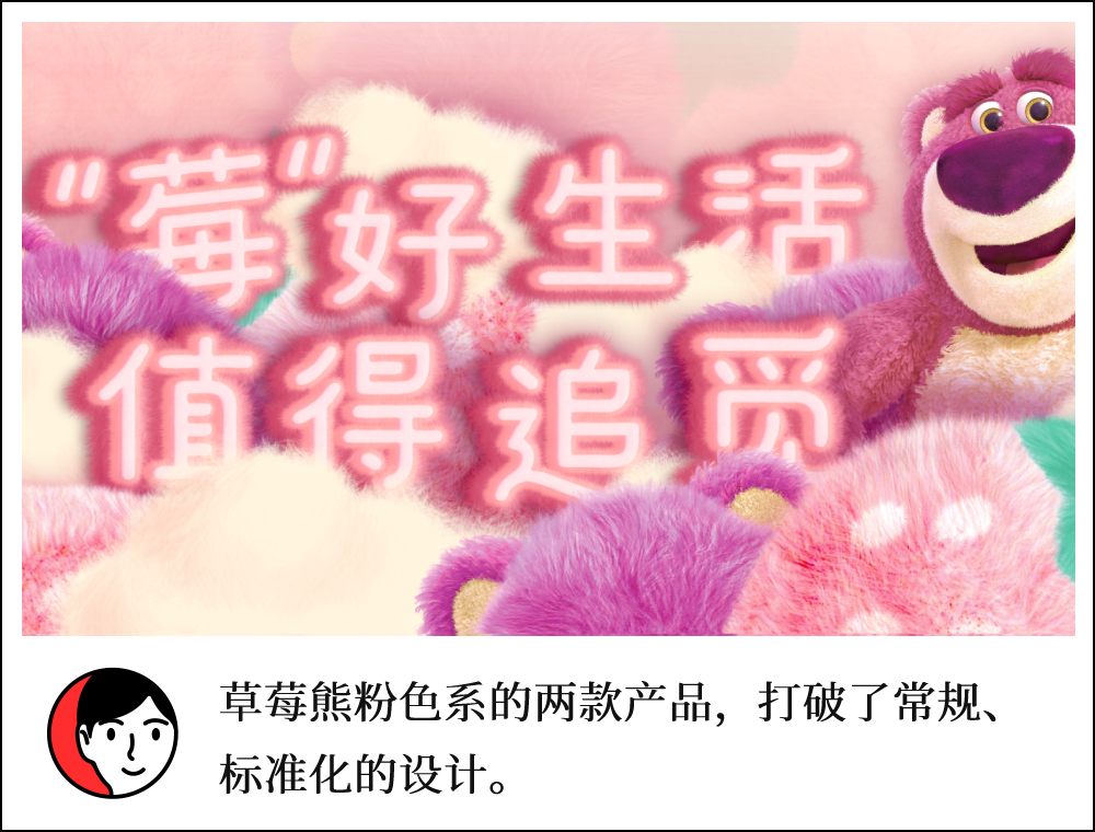 5年跻身超级品牌行列,追觅科技X草莓熊IP打造智能清洁新生活