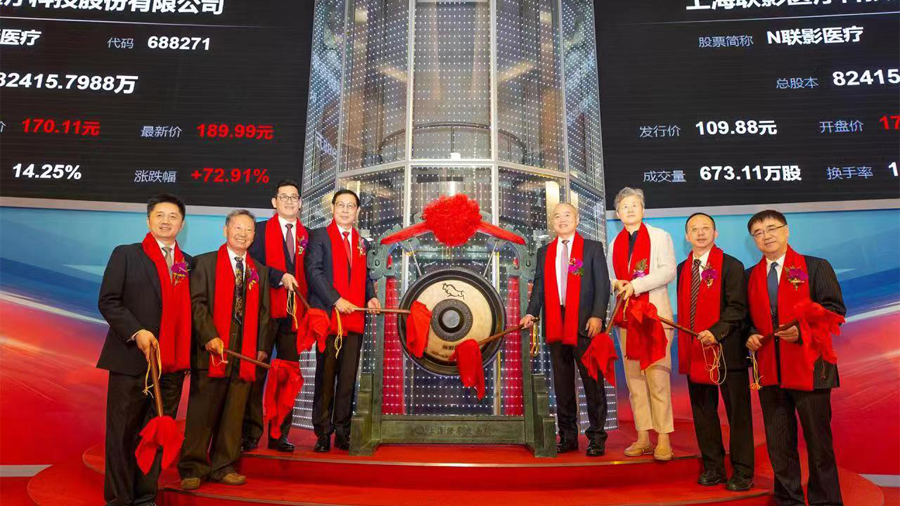 联影医疗正式登陆科创板:市值超1500亿元,走向全球的中国高端医疗装备龙头