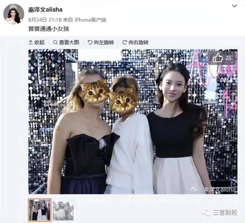 学历造假、与币圈大佬关系密切?秦泽文选美惹争议,赵长鹏回应了