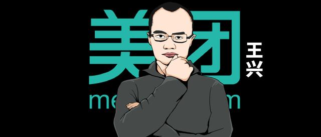 腾讯减持、张一鸣成对手…王兴的朋友越来越少了
