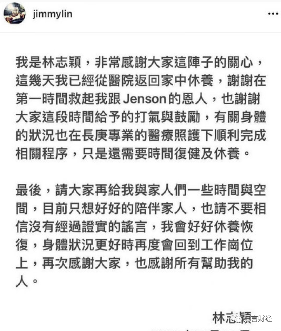 林志颖车祸36天后首发声:已从医院返回家中休养