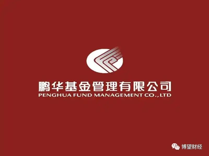 鹏华基金明星债券产品收益率垫底,内控合规隐患“凸显”
