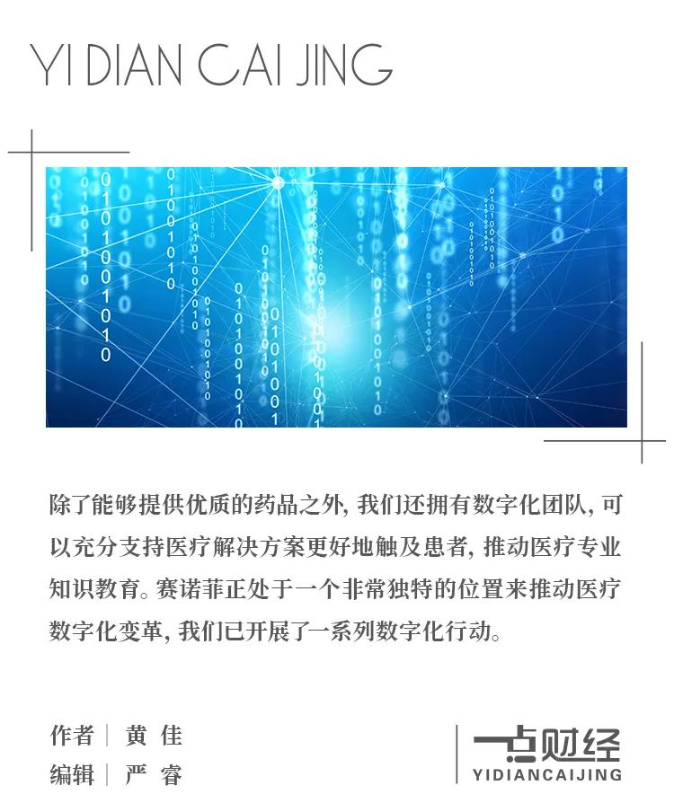入华40年,赛诺菲中国的数字化解法|对话赛诺菲赖文德