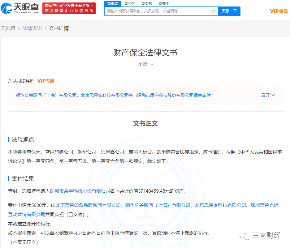一批公关公司起诉互联网公司,与金主撕破脸讨要欠款,细节披露…