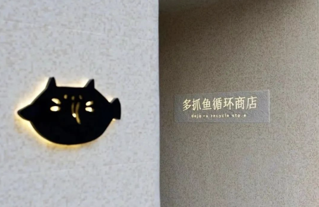为了“多抓鱼”,多抓鱼选择对用户竭泽而渔