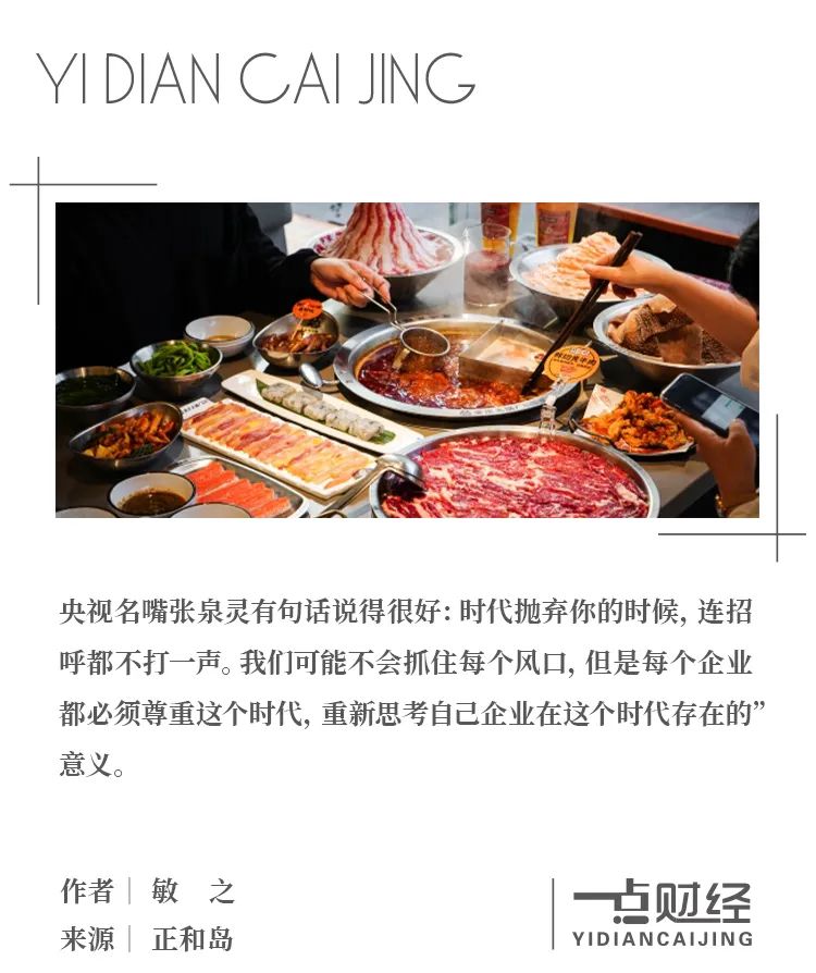 “怂”火锅解密Z时代