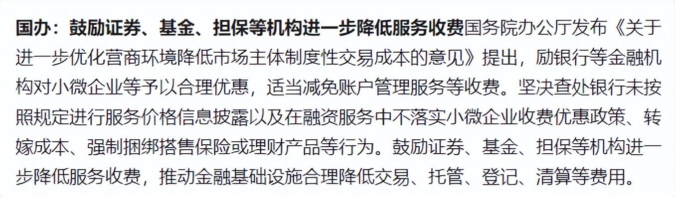 突发利空!证券板块暴跌,东财跌超13%,人民币破7外资持续卖出