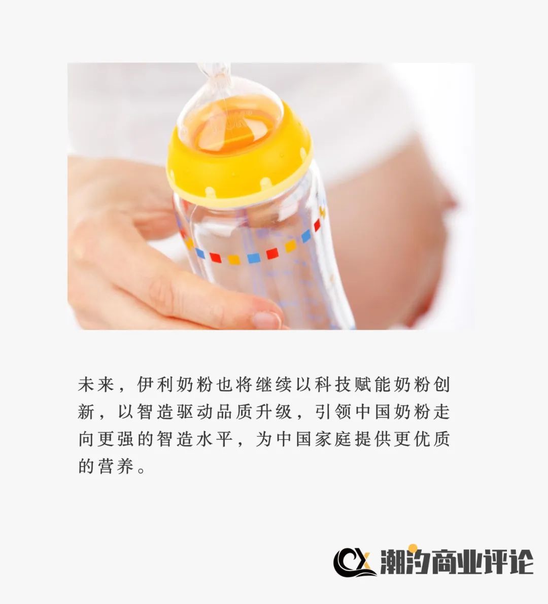 央视探访伊利奶粉全球智造标杆基地,见证中国奶粉智造新高度