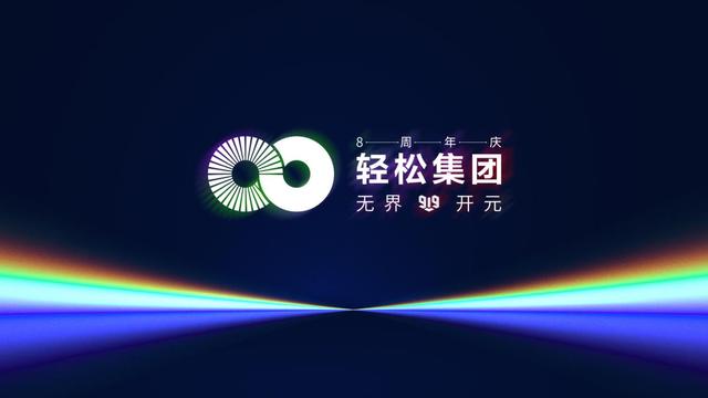 站在健康保障行业拐点,轻松集团如何“无界开元”?