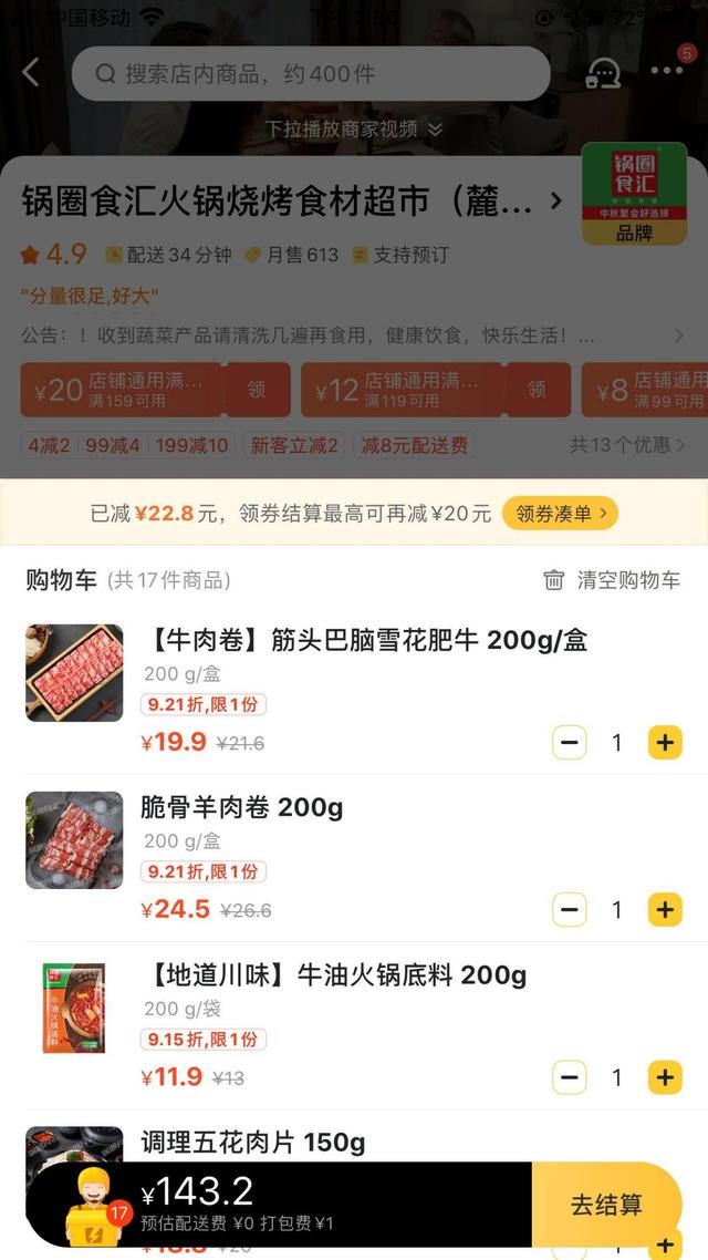从规模走向规模经济,锅圈食汇回归餐饮初心