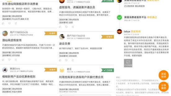 酒仙网流动性压力加剧,销售费用率高还频频遭投诉
